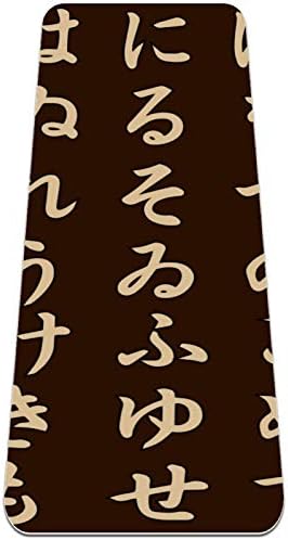 Japanski Hiragana simboli Premium Thick Yoga Mat Eco Friendly Rubber Health & amp; fitnes Non Slip Mat za